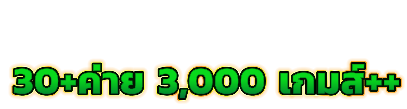 55xo เว็บพนันที่เหนือกว่า คู่ใจนักเดิมพันตัวจริง